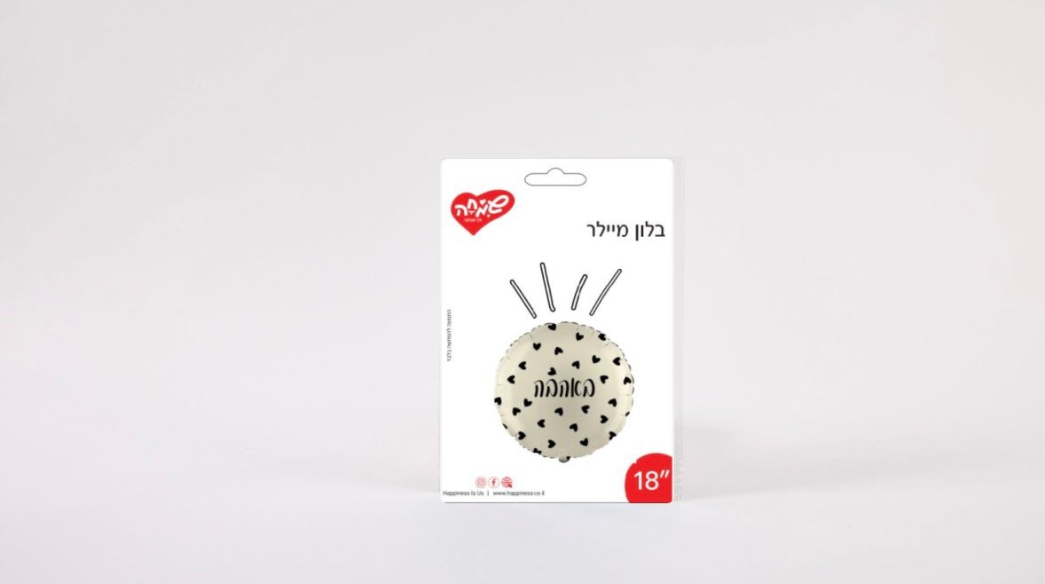 בלון מיילר – באהבה