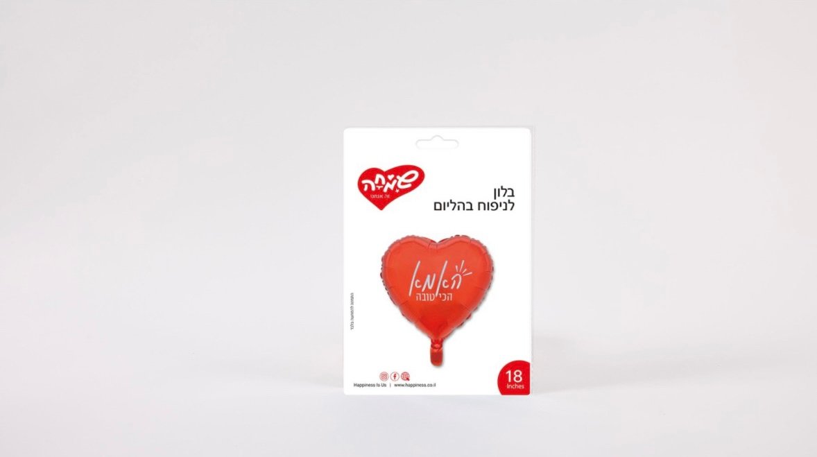 בלון מיילר – האמא הכי טובה