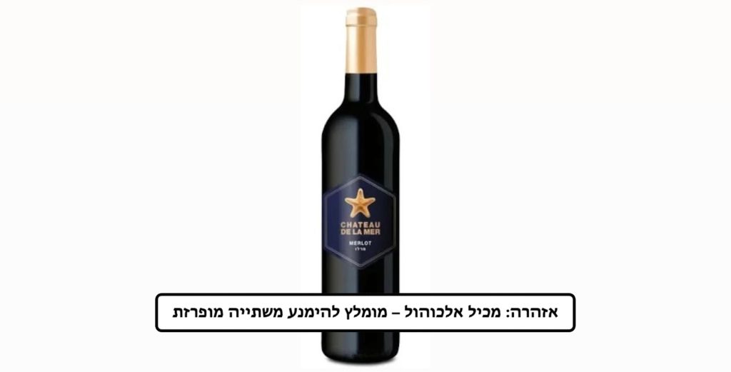 יין אדום מרלו יקב ציון