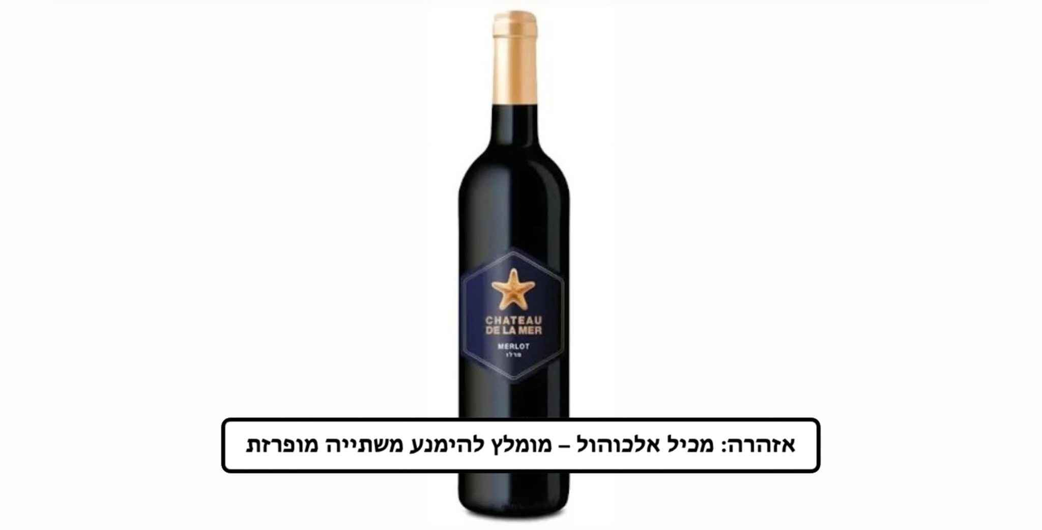 יין אדום מרלו יקב ציון