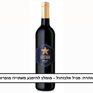 יין אדום מרלו יקב ציון