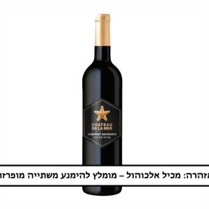 יין אדום קברנה סוביניון יקב ציון