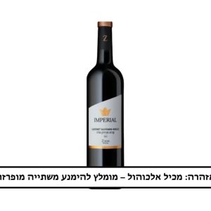 יין אימפריאל אדום