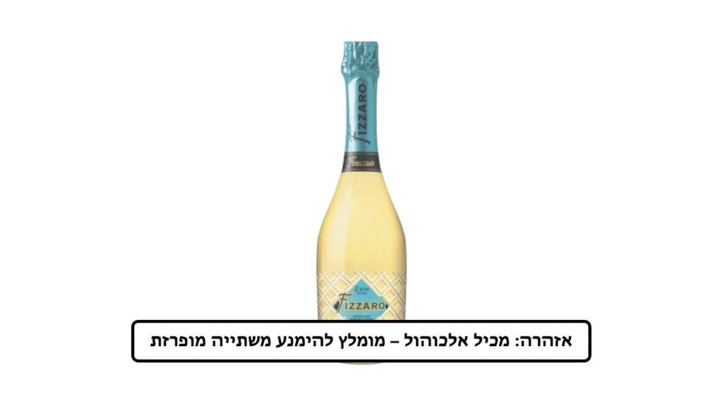 יין מוסקטו פיזארו