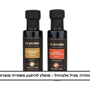 ליקר שוקולד מריר / קפה