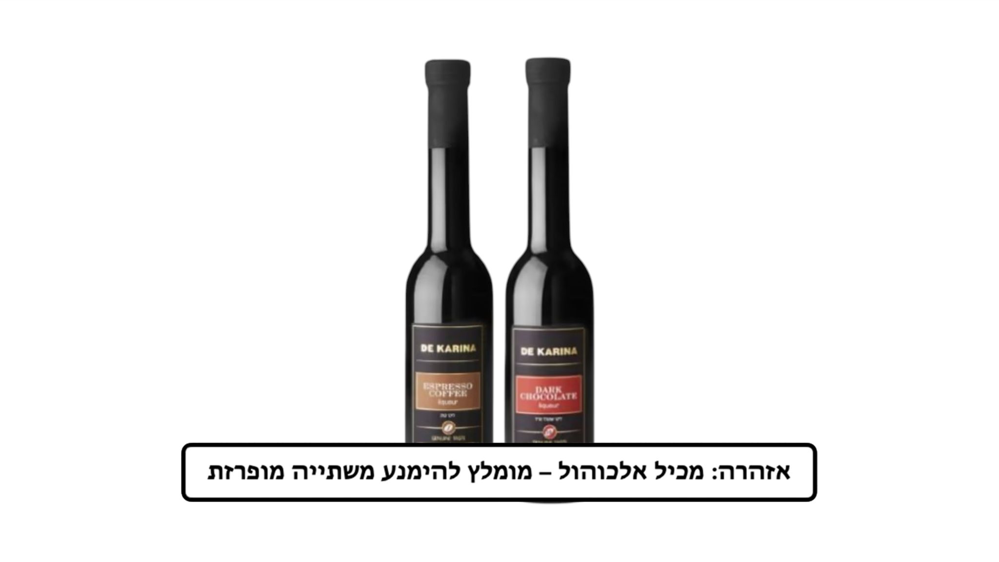 ליקר שוקולד / קפה