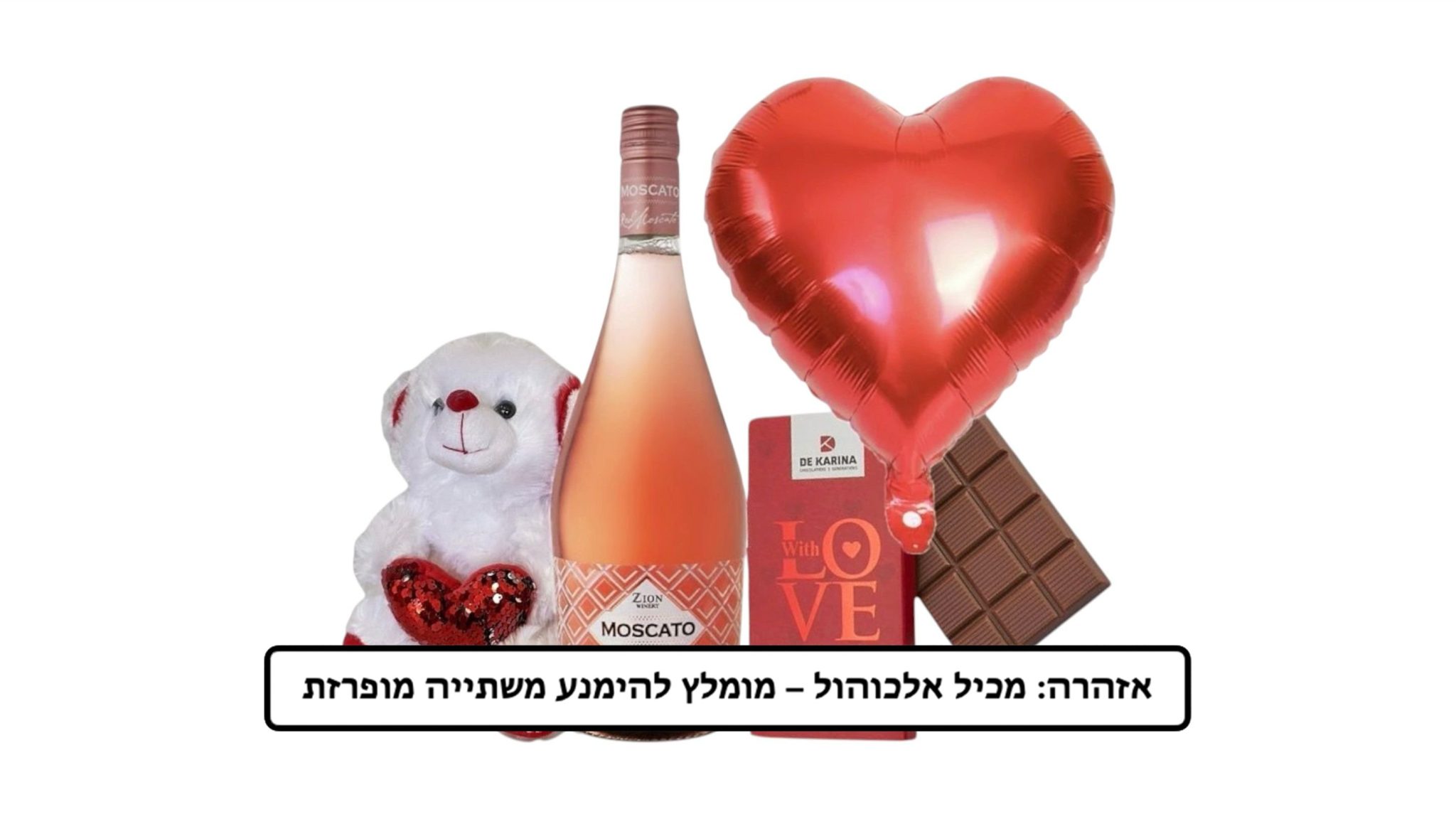מארז מאוהב
