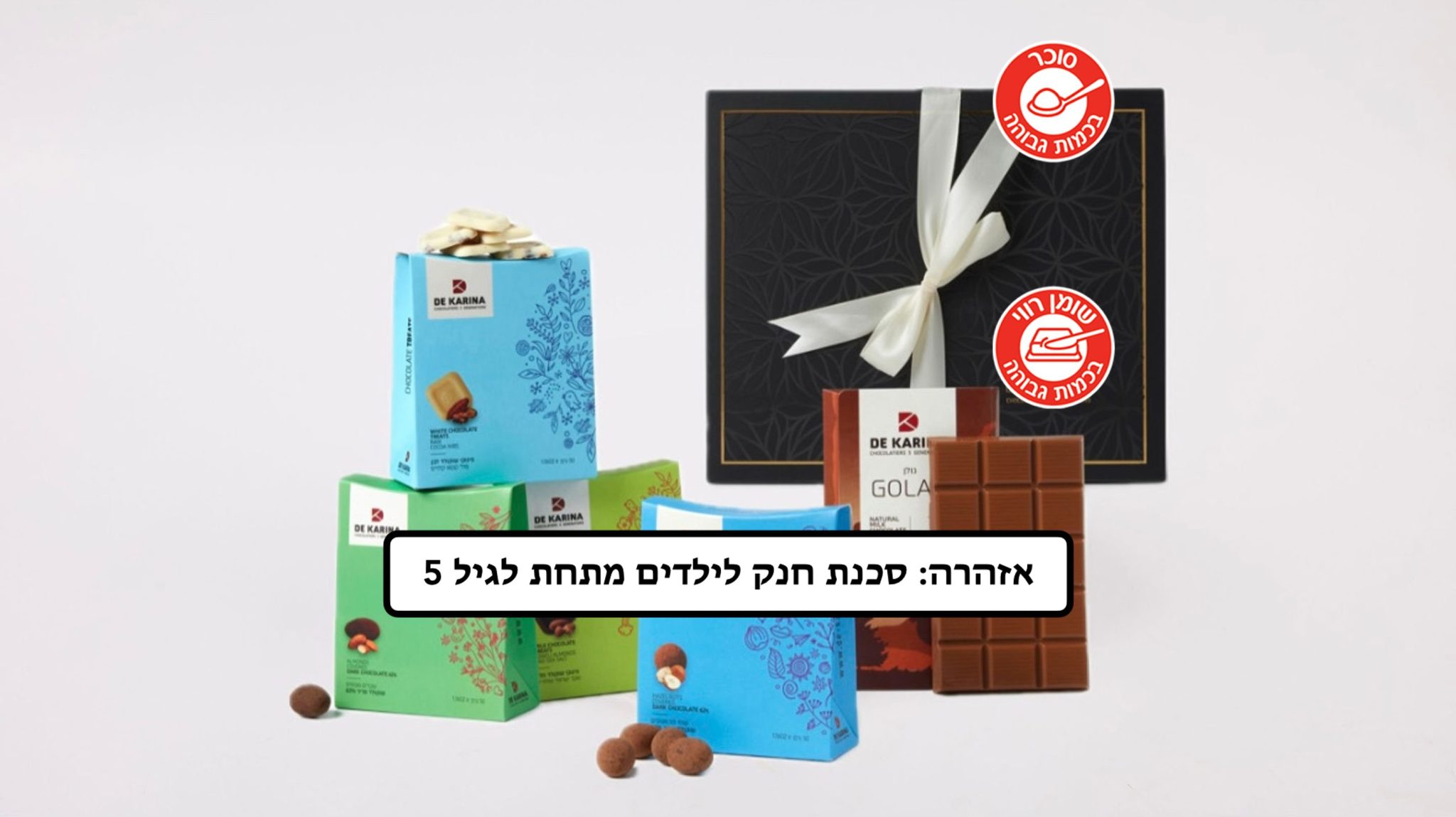 מארז שוקולד דה קרינה