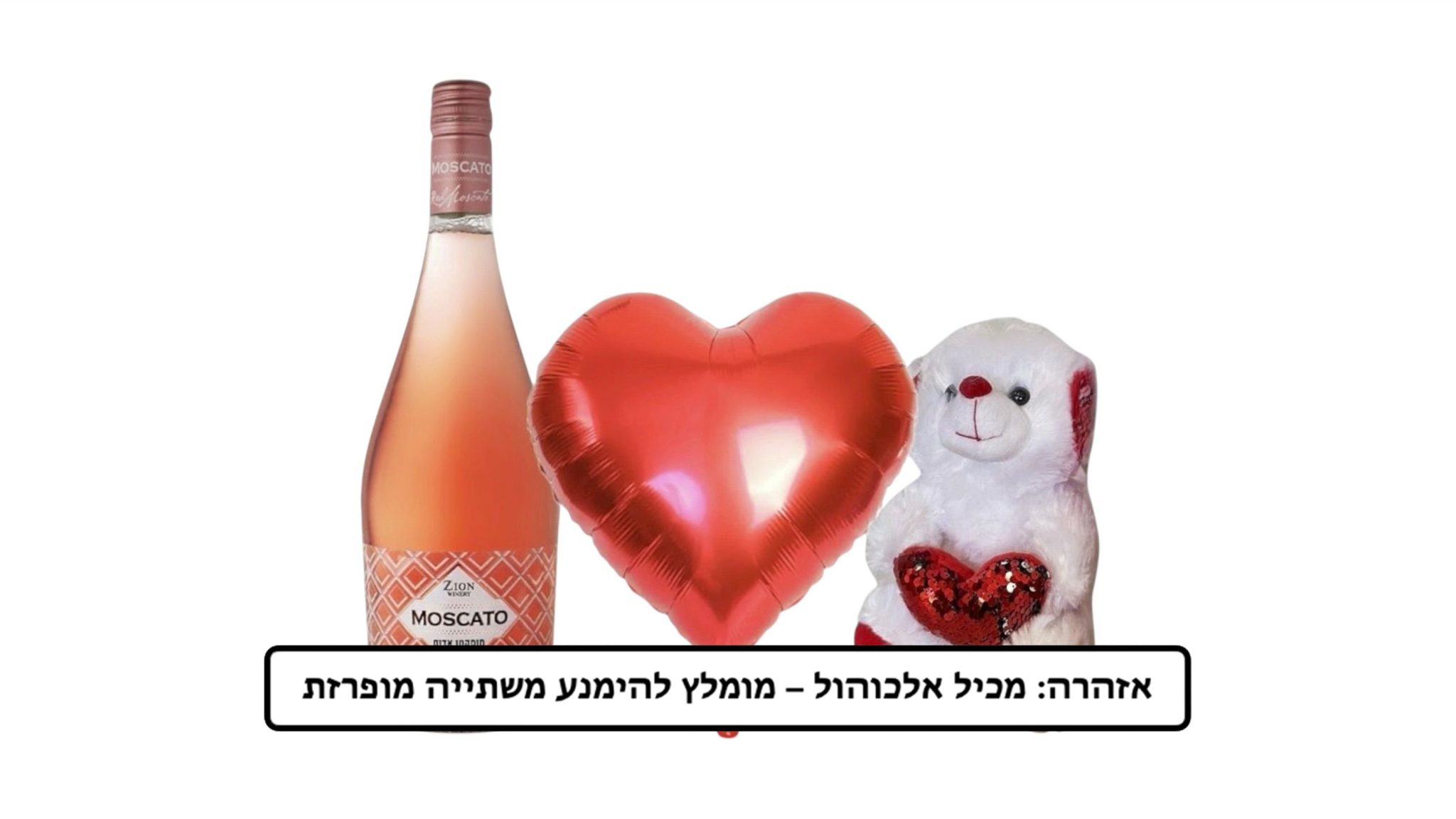 מארז של אוהבים