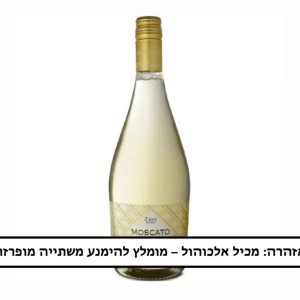 מוסקטו לבן יקב ציון