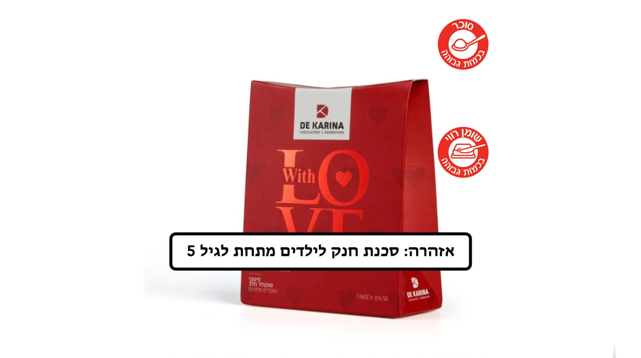 שוקולד פינוקי אהבה